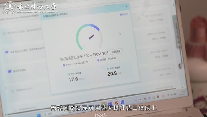 锐捷校园网客户端破解