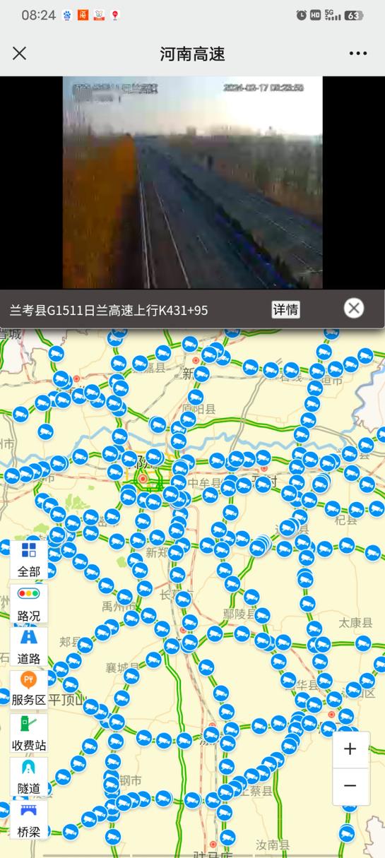 现在高速路况实时查询