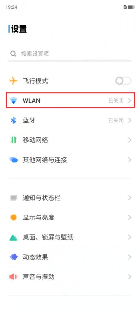 vivo手机怎么设置双wifi