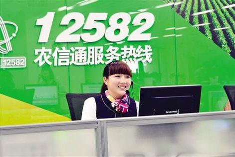 农村信用社卡号