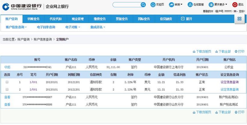 网银记录可以删除吗