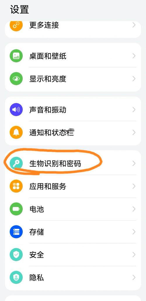 华为手机怎么设置密码解锁屏幕