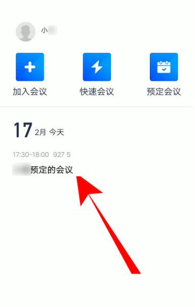 腾讯会议怎么设置静音模式