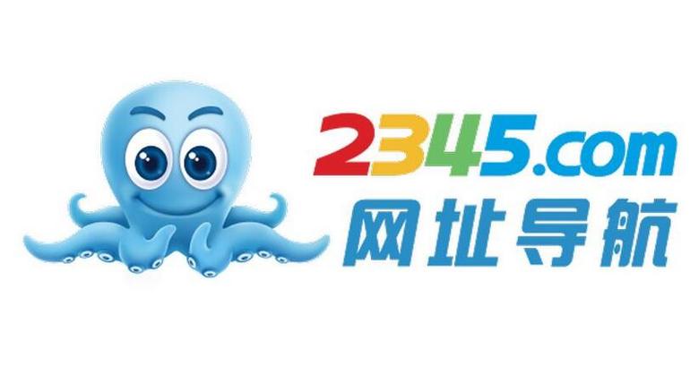 2345软件大全
