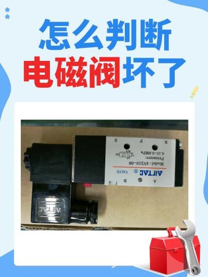 中央空调电磁阀坏了会怎样
