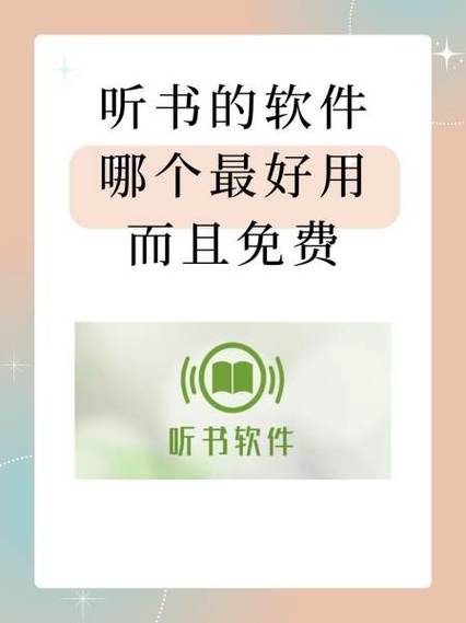 听书真的有用吗