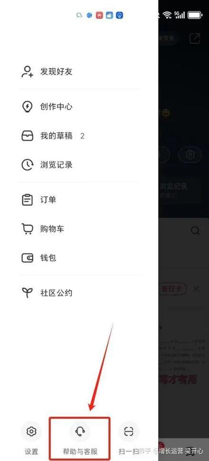 小红书违规私信被禁言怎么解除