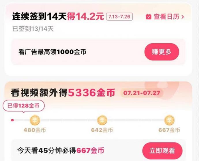 快手极速版(正规)赚钱官方版
