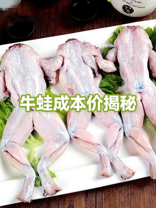 牛蛙批发多少钱一斤