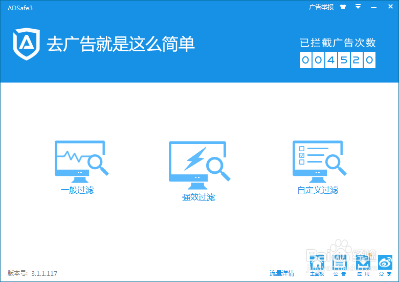 豆瓣去广告