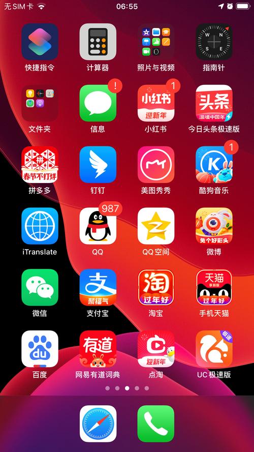 苹果11短信出现个红色感叹号