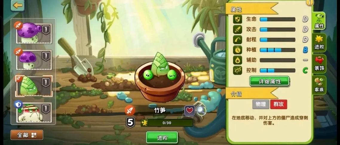 植物大战僵尸2植物大战僵尸2特色