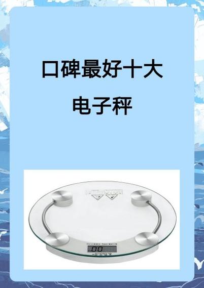 荣耀体脂秤体脂率显示14%怎么回事