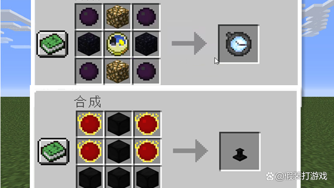 网易我的世界等价交换模组