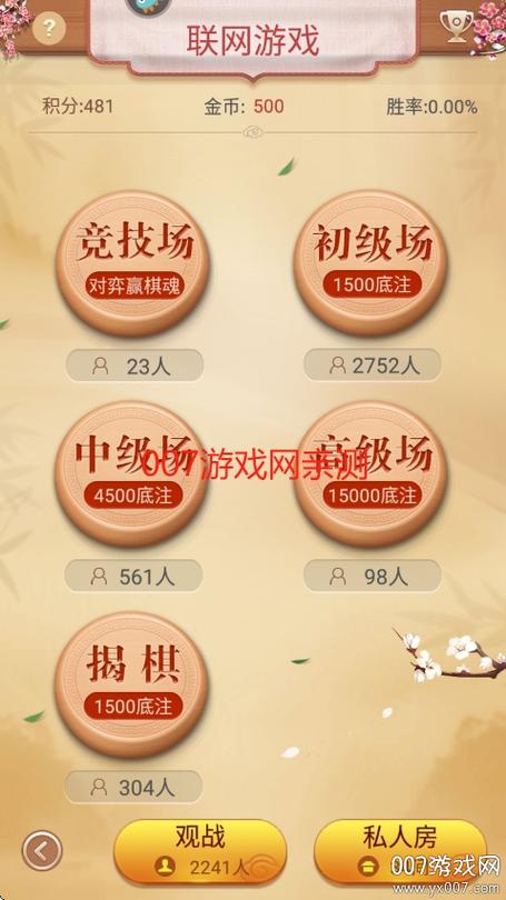 中国象棋(手机版)