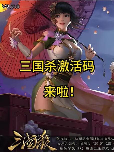 三国杀微信码无效什么原因