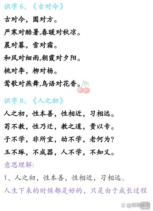 一年级下语文背诵内容汇总