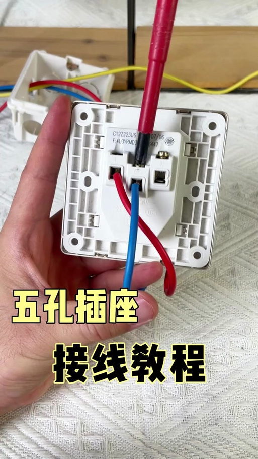 五孔插座接法