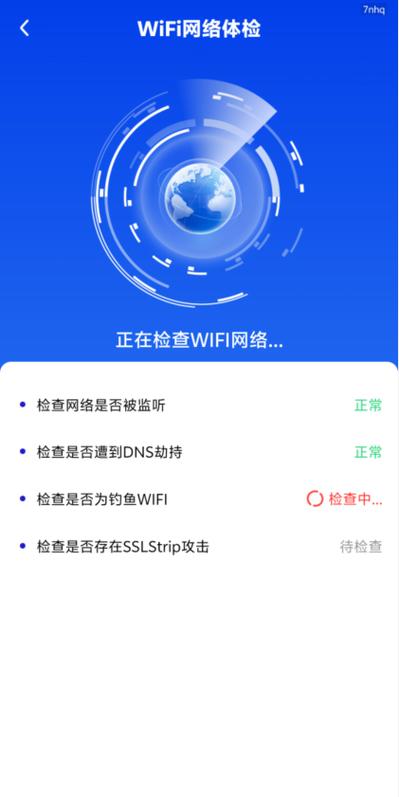 万能wifi伴侣