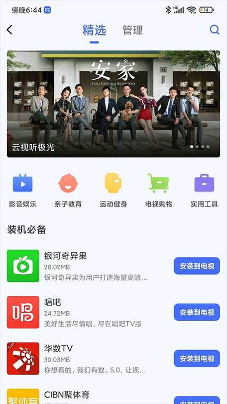 电视登录失败的解决方法