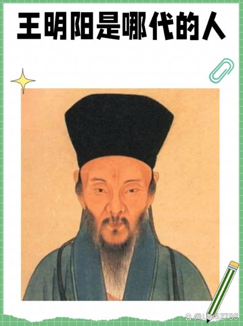 王阳明是哪里的人