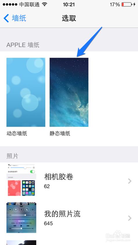 苹果手机壁纸可以每天自动更换吗