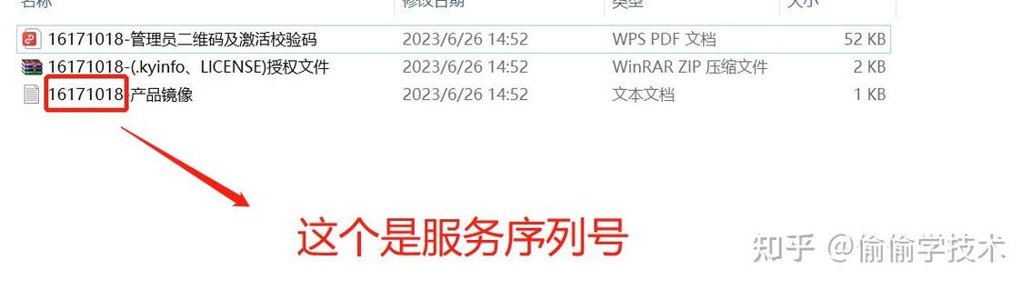麒麟系统国防版v10可以直接激活