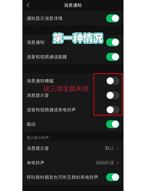 语音接通后,为啥铃声还在响