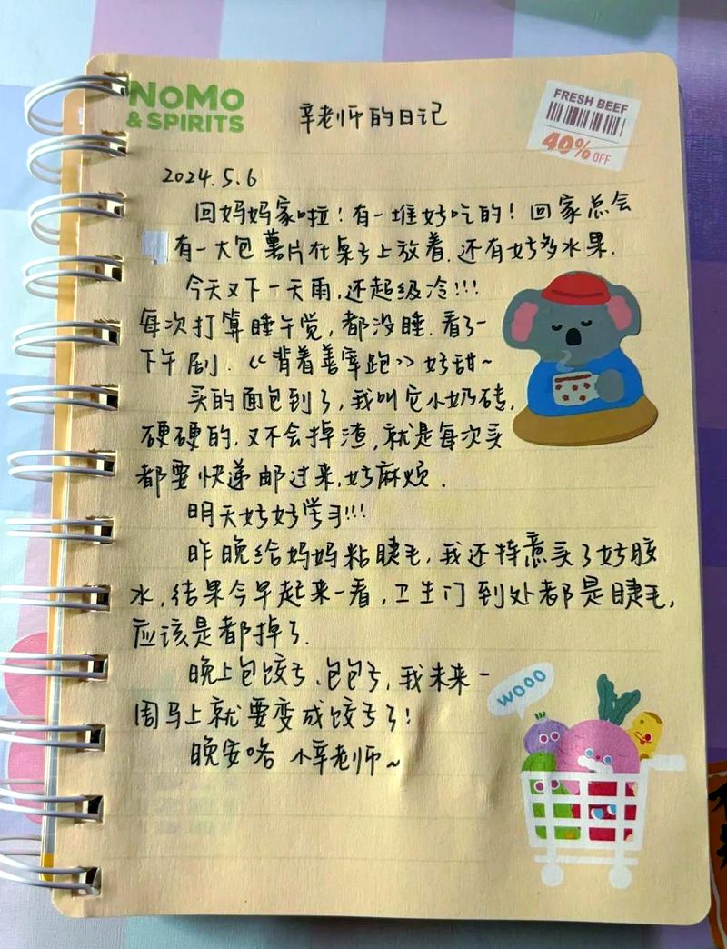 和散漫同学度过日常生活