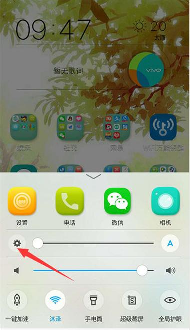 OPPO手机颜色反转开关在哪里打开