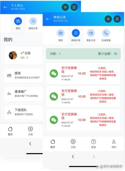 京东企业账户变个人账户