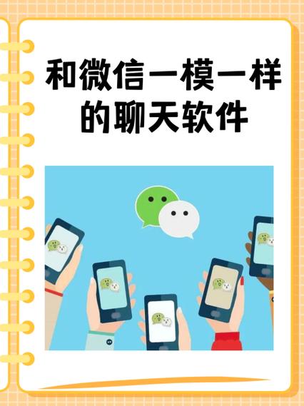 能像微信一样可以创建群聊的软件