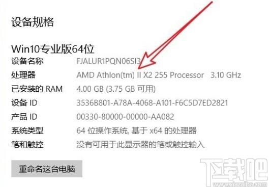 cpu查询