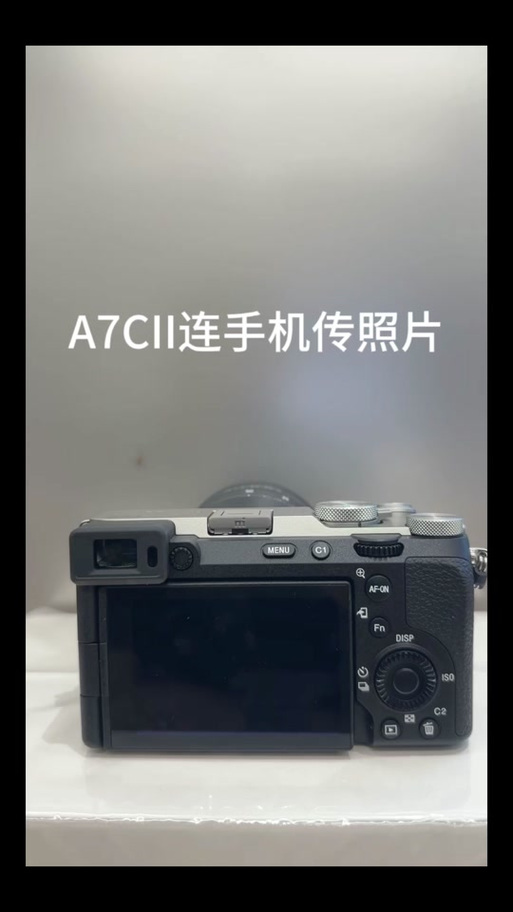索尼a7传输照片到手机