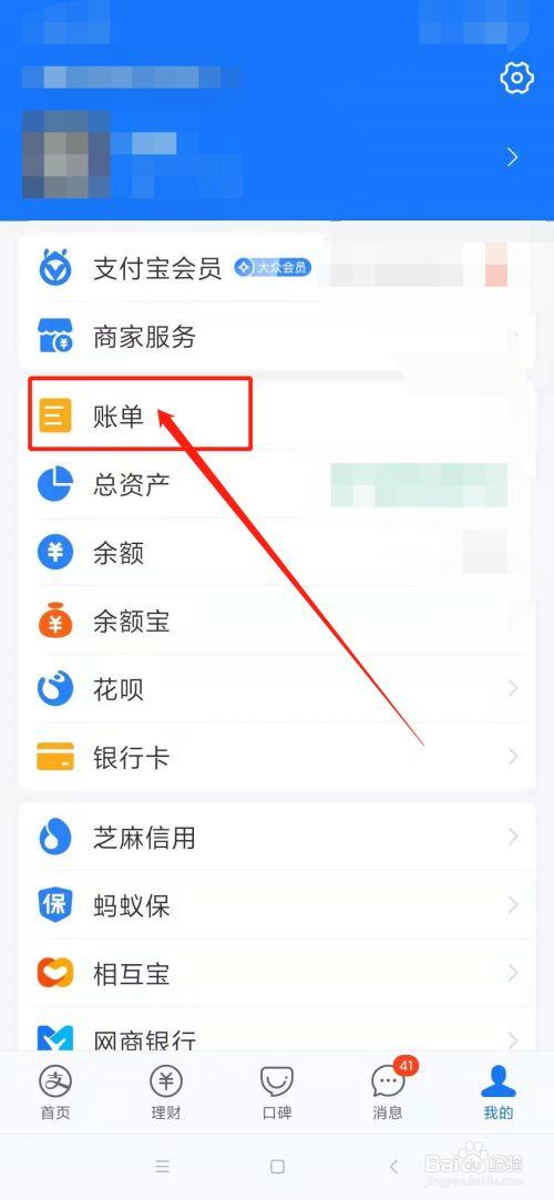 支付宝一年的收入支出在哪看