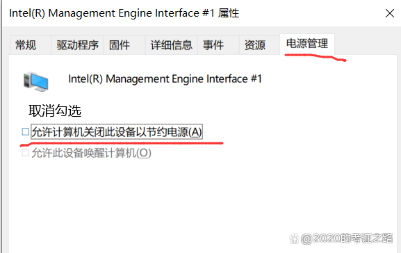 联想笔记本合盖后唤醒不了