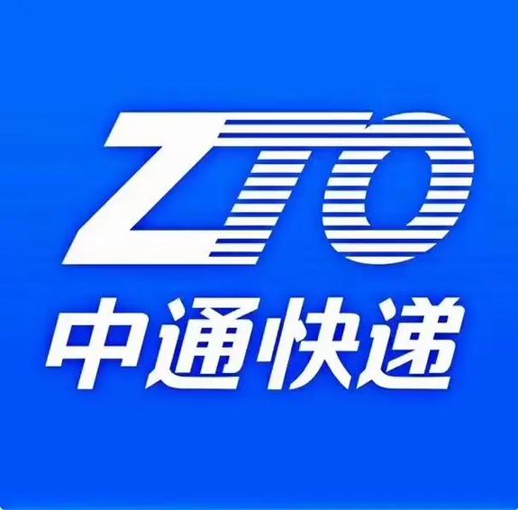 中通物流人工电话