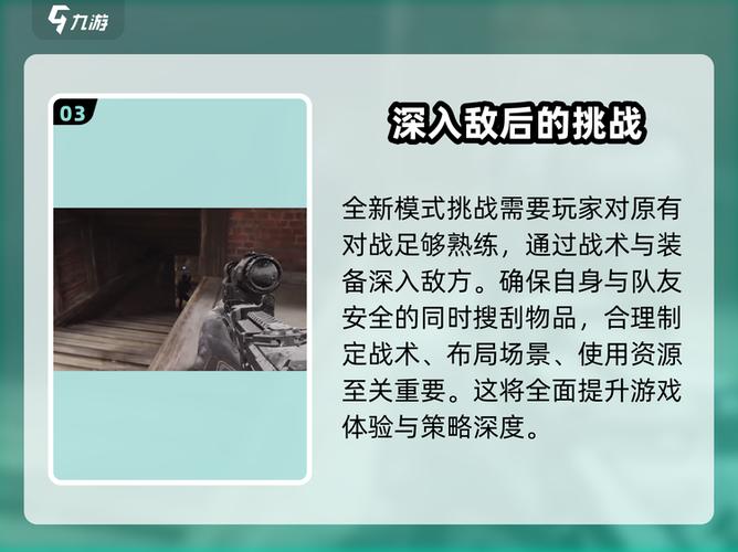 暗区突围的注意事项