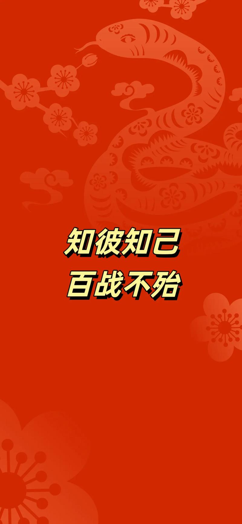 知己知彼下一句幽默
