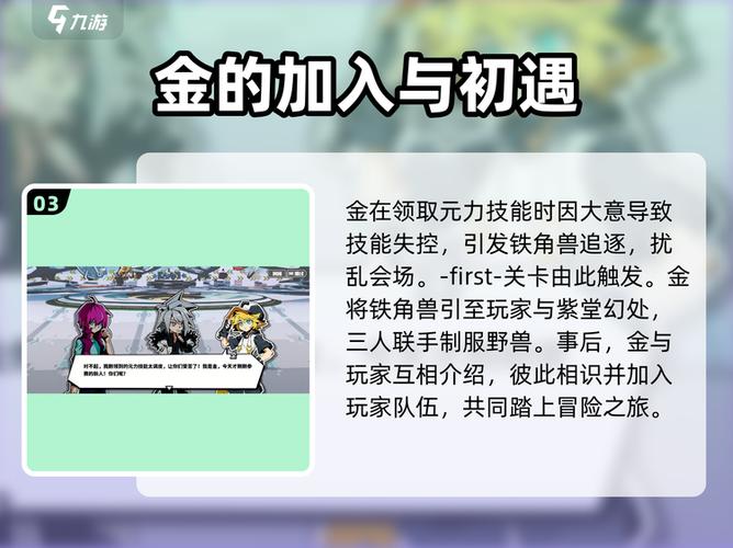 寻光之旅游戏攻略