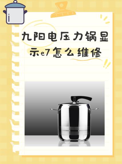 维修电压力锅的电话