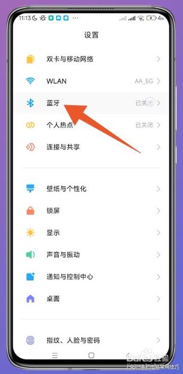 小米耳机青春版蓝牙怎么配对