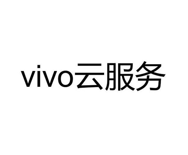 vivo官网云服务
