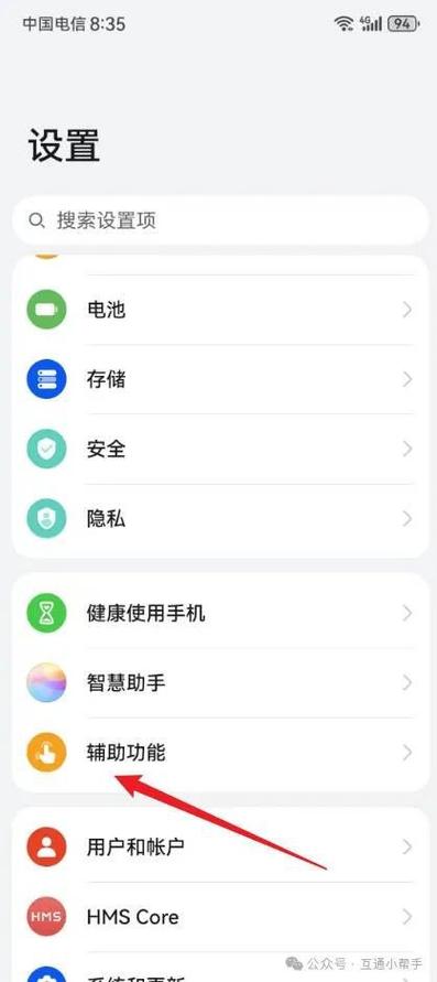 华为mate80镜子功能在哪里