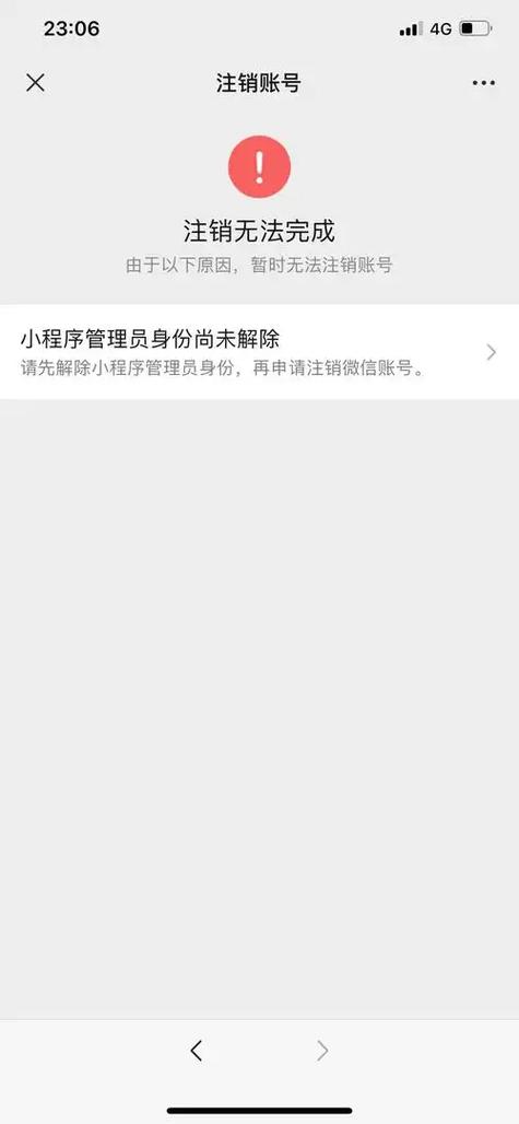 软件注销后还能重新注册吗