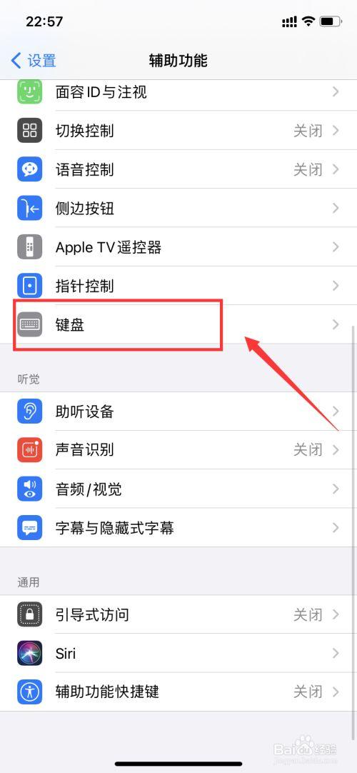 苹果打字键盘怎么调大