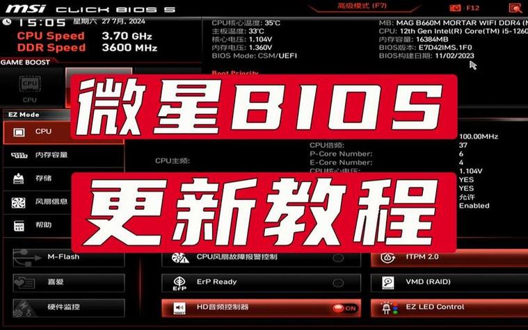 微星主板重装系统按f几