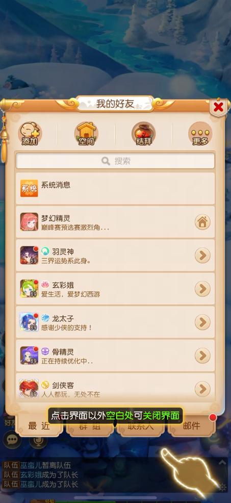梦幻西游手游打开黑屏