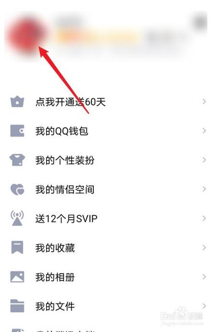 qq如何让别人看不到自己点赞数