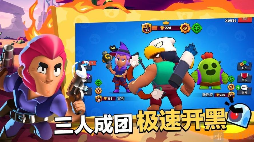 荒野大乱斗最新版下载